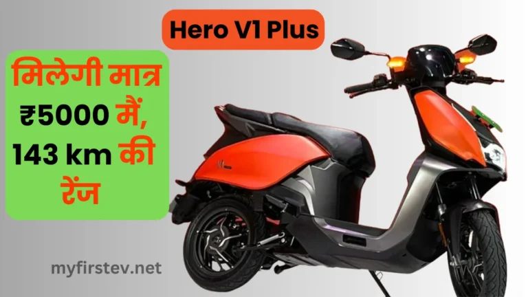 Hero V1 Plus