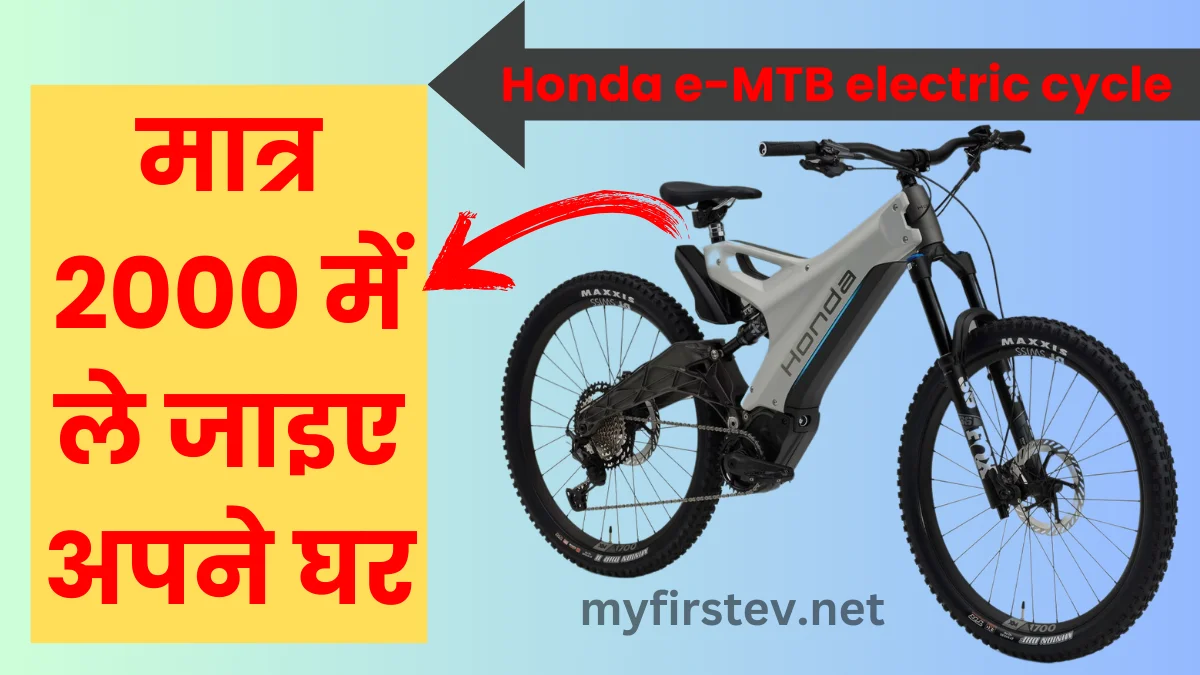 Honda e-MTB electric cycle