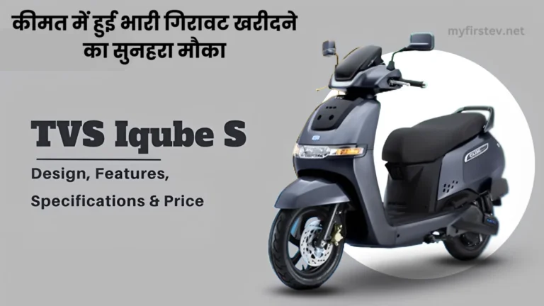 TVS iQube electric scooter