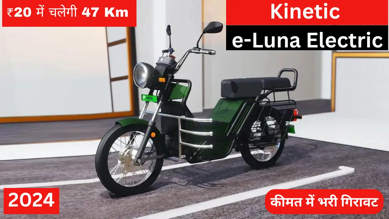 Kinetic e-Luna Electric