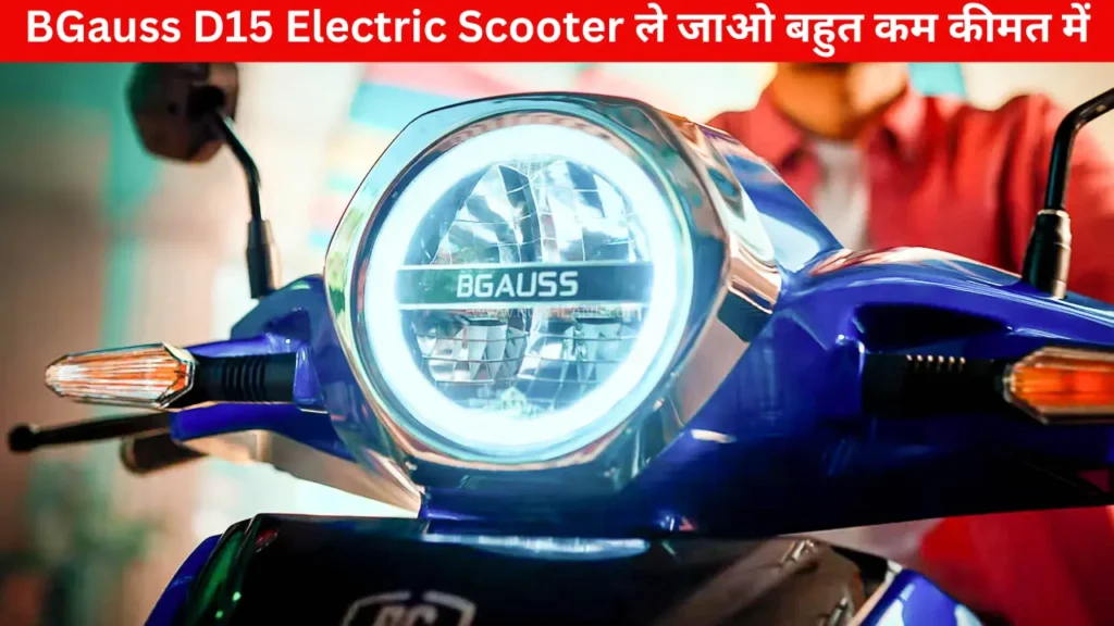 BGauss D15 Electric Scooter