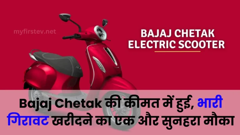 Bajaj Chetak