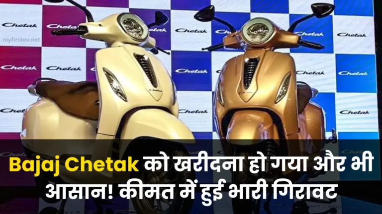 Bajaj Chetak electric scooter