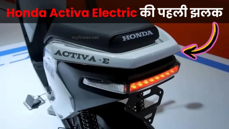 Honda Activa Electric