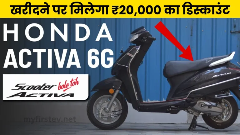 Honda Activa 6G